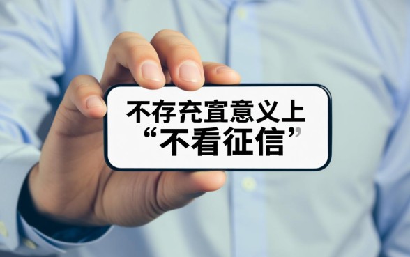 哪里贷款不看征信直接秒过2026款,2026年不看征信贷款口子有哪些? 哪里贷款不看征信直接秒过2026款