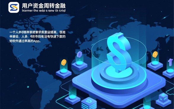 有没有快速下款的软件通过率高的app,哪个平台容易通过 有没有快速下款的软件通过率高的app