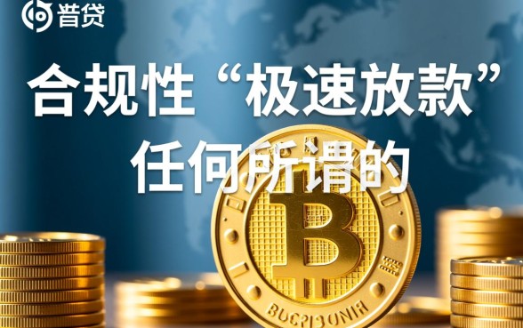 快速借钱马上到账哪里有,小额正规可靠借钱平台哪个好 小额正规可靠借钱平台哪个好