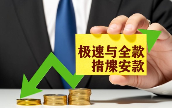 快速借钱马上到账哪里有,小额正规可靠借钱平台哪个好 小额正规可靠借钱平台哪个好