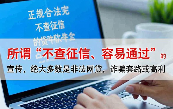 借钱不查征信容易通过的软件有哪些,哪些不查征信的贷款 借钱不查征信容易通过的软件有哪些