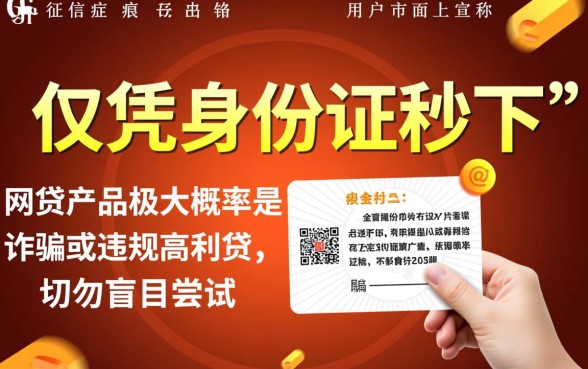 征信黑烂能下款的网贷有哪些,身份证秒下款平台在哪里 征信黑烂能下款的网贷有哪些