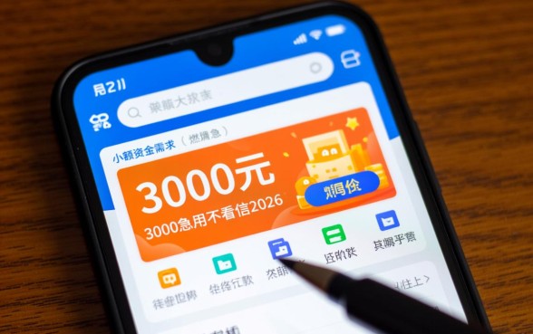 小额贷款3000急用不看征信2026是真的吗