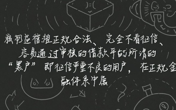 黑户征信不好借款平台哪个容易通过审核,征信不好怎么贷款 黑户征信不好借款平台哪个容易通过审核