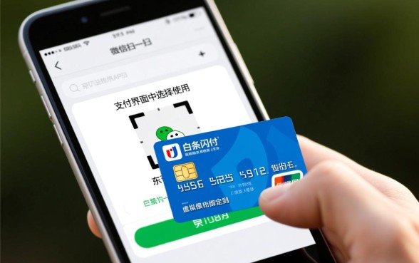 京东白条可以扫微信二维码付款吗