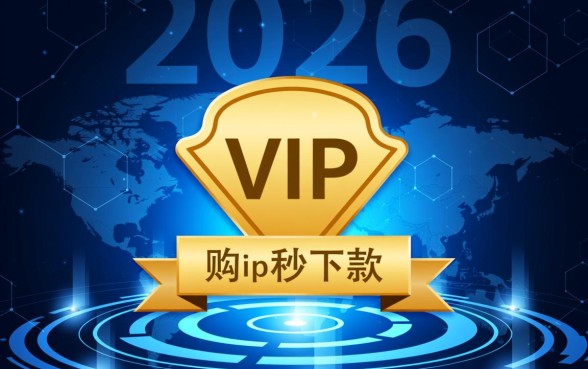 2026秒下款口子app有哪些?购买vip真的能下款吗? 2026秒下款口子app有哪些