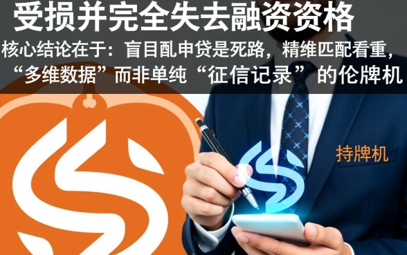 征信花了2026网贷下款快吗?哪里有最新口子 征信花了2026网贷下款快吗