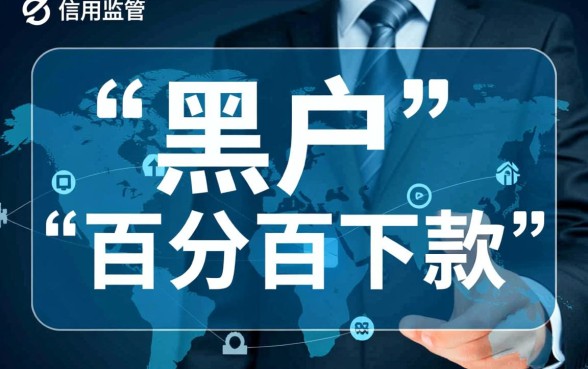 2026黑户百分百下款的网贷口子有吗,黑户能下款吗 2026黑户百分百下款的网贷口子有吗