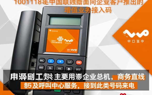 10101188是快递还是诈骗电话