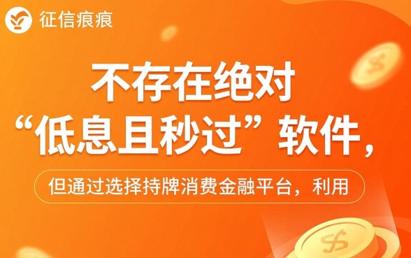 征信不太好利息低怎么借