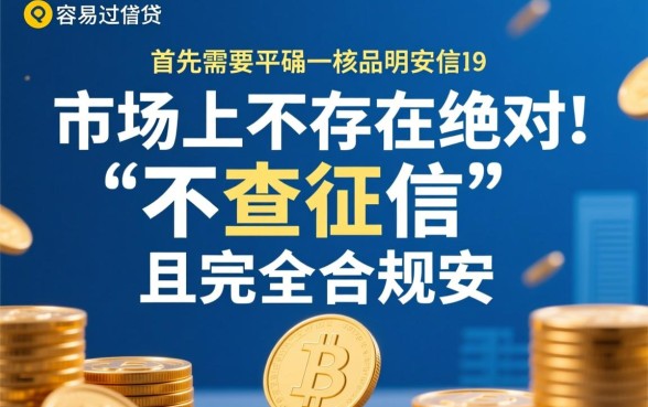 哪些平台借钱容易又安全