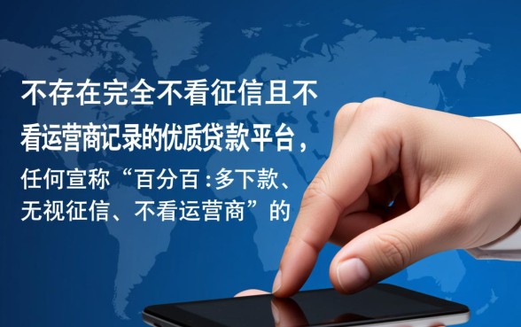 贷款平台哪个好下款不看征信不看运营商