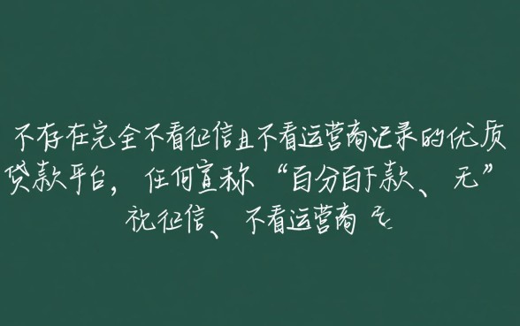 贷款平台哪个好下款不看征信不看运营商