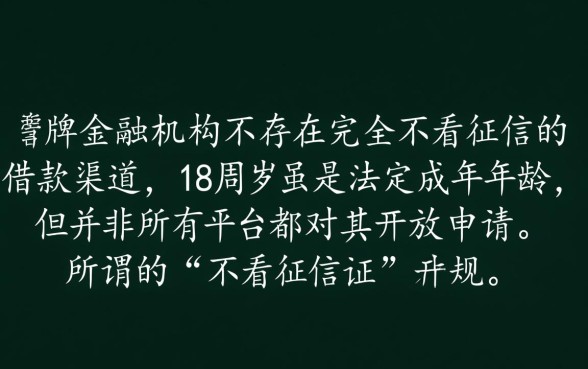 借款平台哪个容易通过不看征信