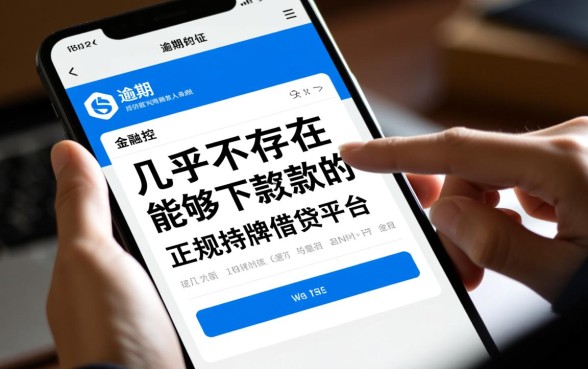 征信黑了哪里可以借钱应急