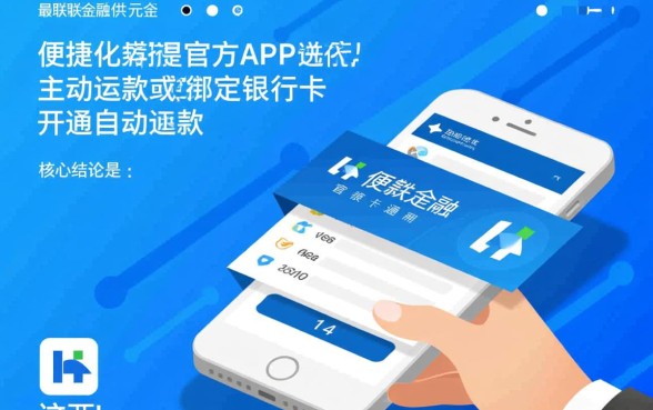 招联好期贷怎样还款,招联金融还款方式有哪些 招联金融还款方式有哪些