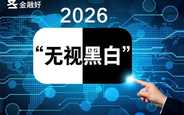 2026无视黑白的最新贷款口子哪个好