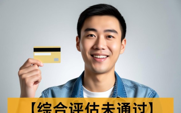 综合评估未通过哪里可以借钱