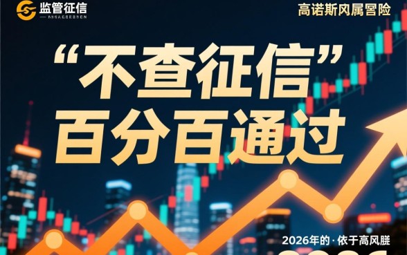 2026不查征信借款平台百分百通过吗