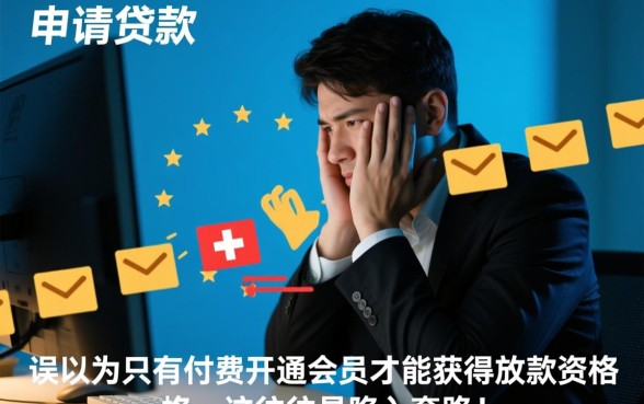 申请频繁被风控能下款吗?不用开通会员的口子有哪些? 不用开通会员的口子有哪些