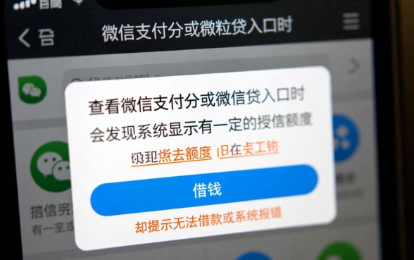 微粒贷有额度为什么借不出来,微粒贷有额度借不出来是什么原因? 微粒贷有额度借不出来是什么原因