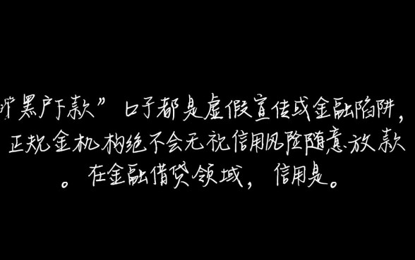 2026年黑户能下款的平台有哪些