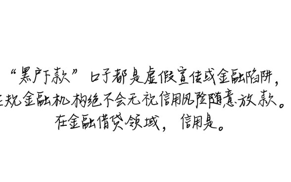 2026年黑户能下款的平台有哪些