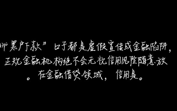 2026年黑户能下款的平台有哪些