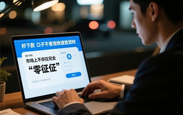 晚上也能秒下款的口子是真的吗,不查征信快速放贷哪里有 晚上也能秒下款的口子是真的吗