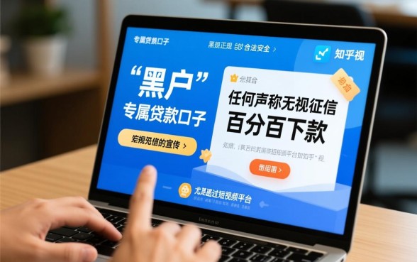 黑户能下款的口子有哪些,黑户怎么贷款容易通过 黑户能下款的口子有哪些