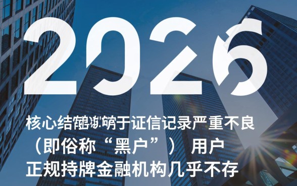 2026年黑户能下款的网贷口子有哪些