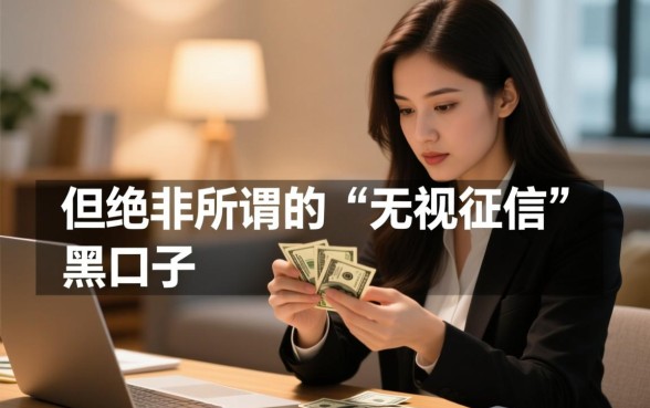 有什么口子征信花了也能下贷款的平台吗