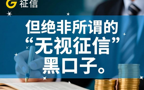 有什么口子征信花了也能下贷款的平台吗