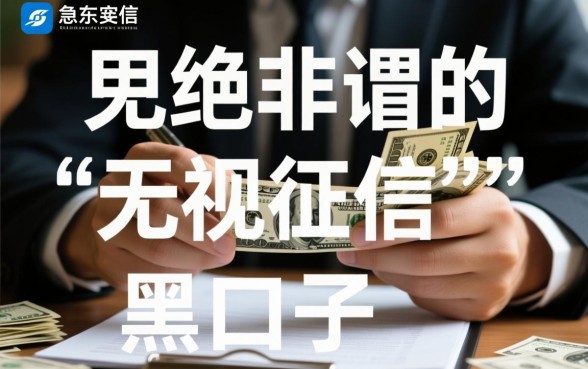 有什么口子征信花了也能下贷款的平台吗