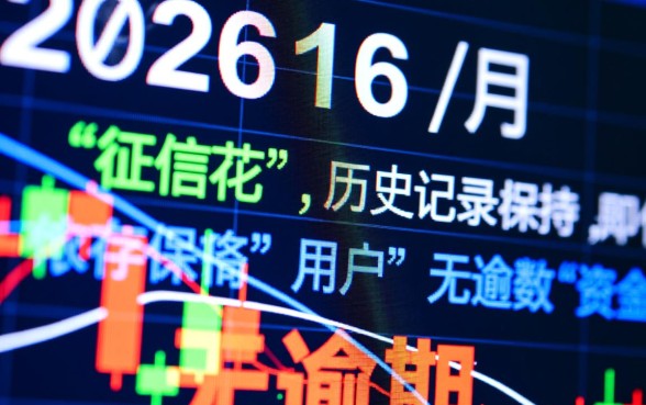 2026年7月征信花无逾期能下吗,哪里有口子 2026年7月征信花无逾期能下吗