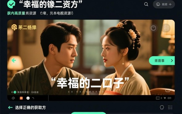 幸福的二口子全集哪里能看,完整视频怎么在线观看免费下载 完整视频怎么在线观看免费下载