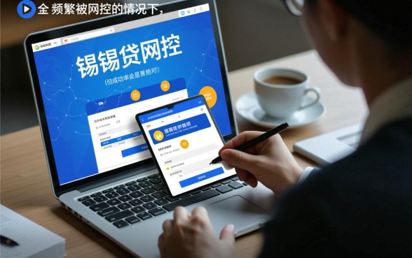 申请频繁被风控能下的口子锡锡贷能下吗,风控了还能下吗 申请频繁被风控能下的口子锡锡贷能下吗