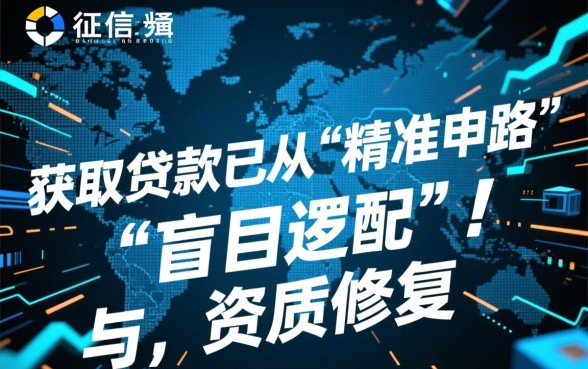 征信花大数据花了能下款的口子有哪些,2026年急需钱怎么过审? 征信花大数据花了能下款的口子有哪些