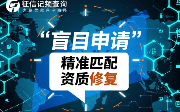 征信花大数据花了能下款的口子有哪些,2026年急需钱怎么过审? 征信花大数据花了能下款的口子有哪些