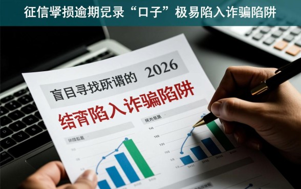 网黑有逾期能下的口子,2026年哪里还能借到钱 2026年哪里还能借到钱