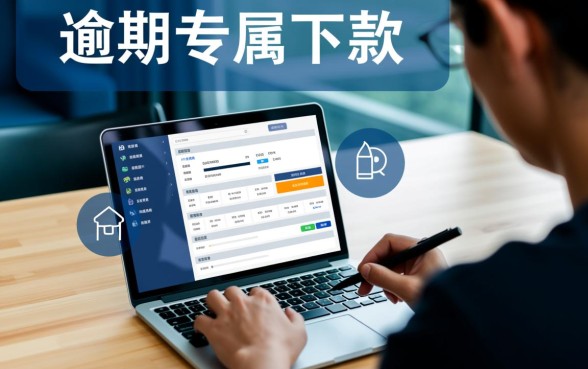 2026逾期还能下款的软件叫什么来着,有哪些推荐 2026逾期还能下款的软件叫什么来着