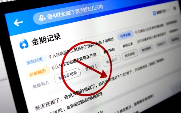 招联下款后几天征信显示逾期记录怎么办