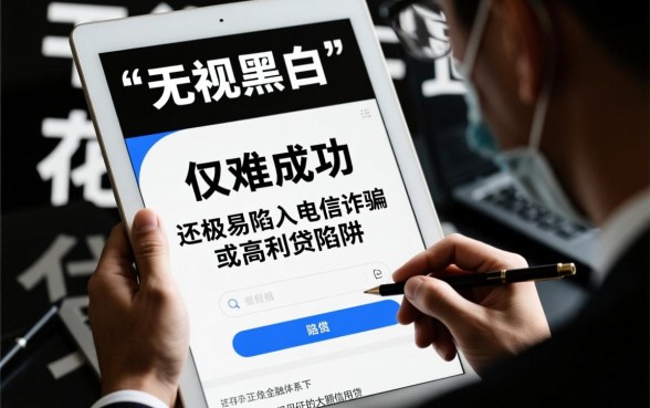 网贷无视黑白口子能贷5万吗,分期4年怎么申请 网贷无视黑白口子能贷5万吗