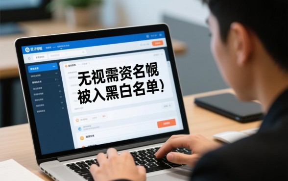 无视黑白无视征信苹果口子怎么申请