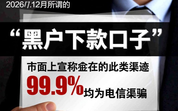 黑户下款的口子还有吗2026年12月