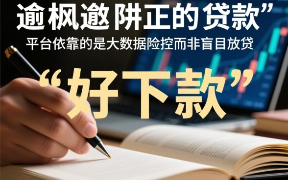 2026好下款小额贷款app怎么下款