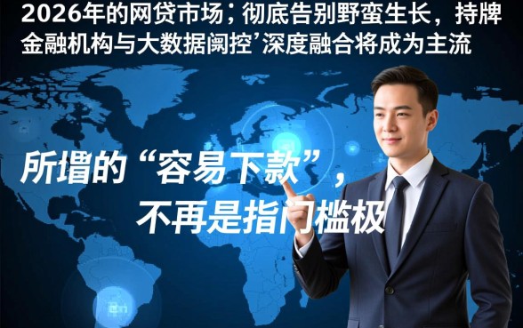 2026年容易下款的网贷口子有哪些呢