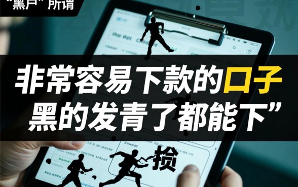 容易下款的口子有哪些