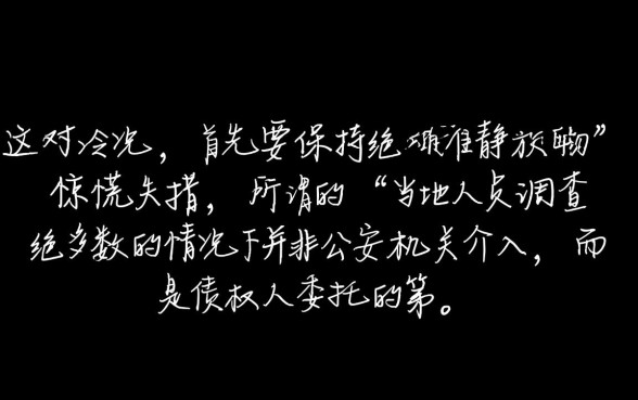 花呗借呗逾期当地人员找我调查怎么办