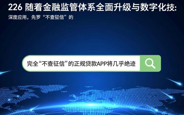 2026年有哪些贷款APP不查征信